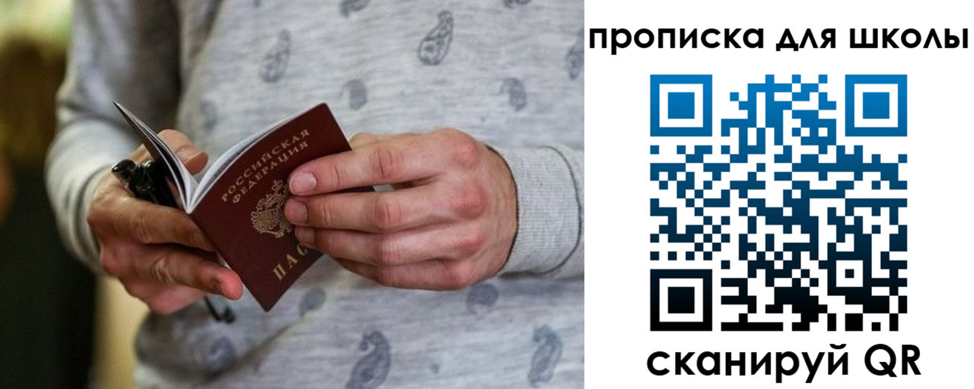 временная регистрация для всех в Всеволожске