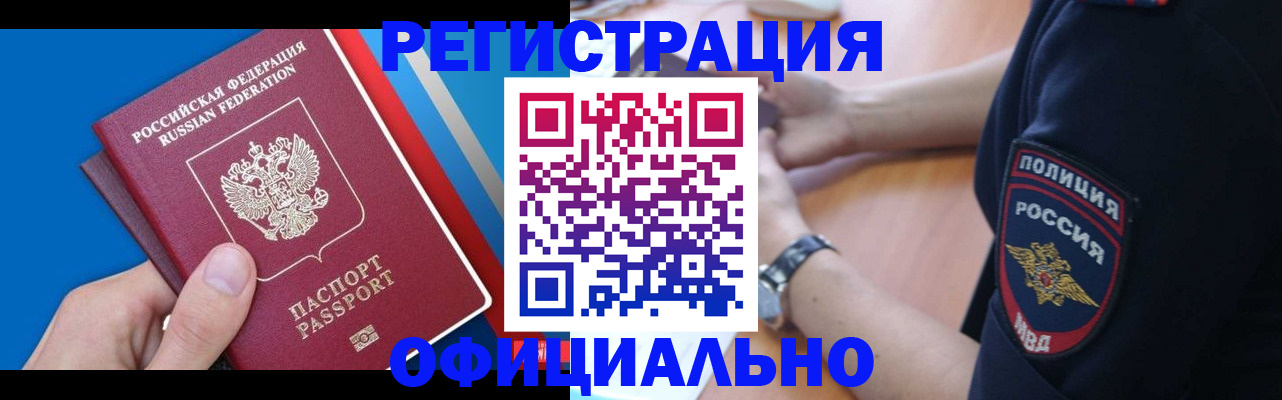 прописка иностранных граждан в Всеволожске