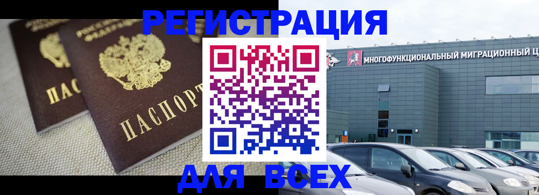 прописка 2025 в Всеволожске