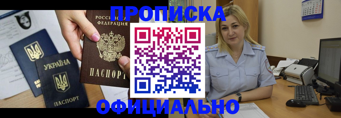 временная регистрация недорого в Всеволожске