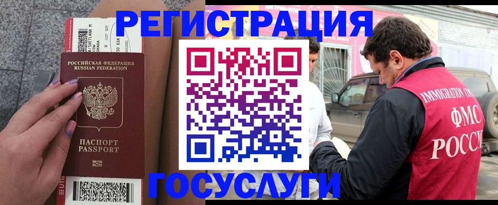купить прописку в Всеволожске