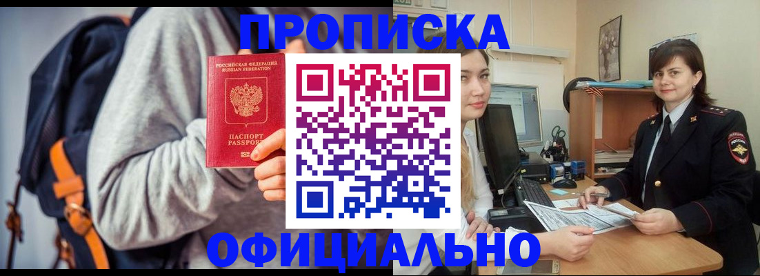 прописка паспорт в Всеволожске