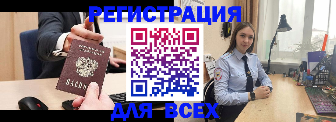 прописка от собственника в Всеволожске