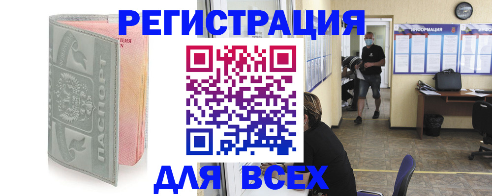 где прописаться в Всеволожске