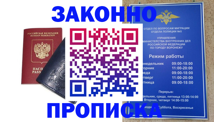 прописка поиск в Всеволожске